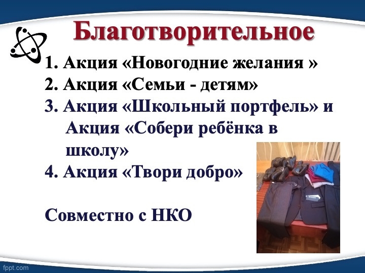 Слайд9