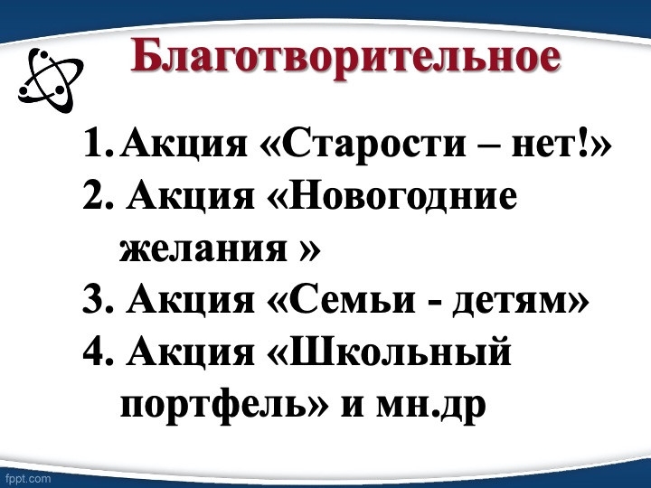 Слайд10