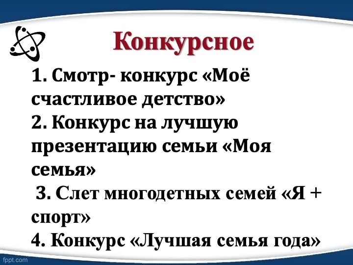 Слайд11
