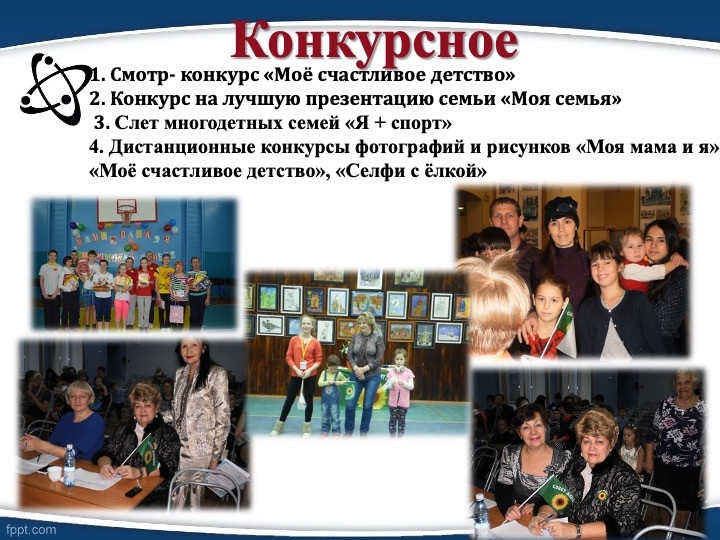 Слайд34