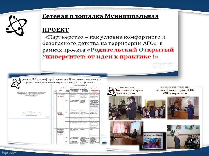 Слайд12