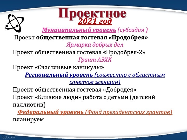 Слайд16