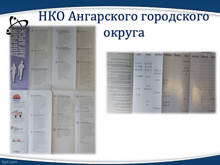 Слайд23