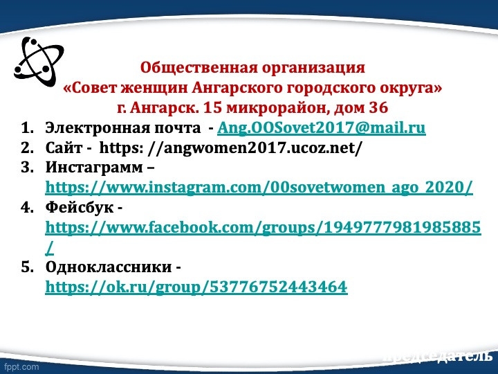 Слайд24