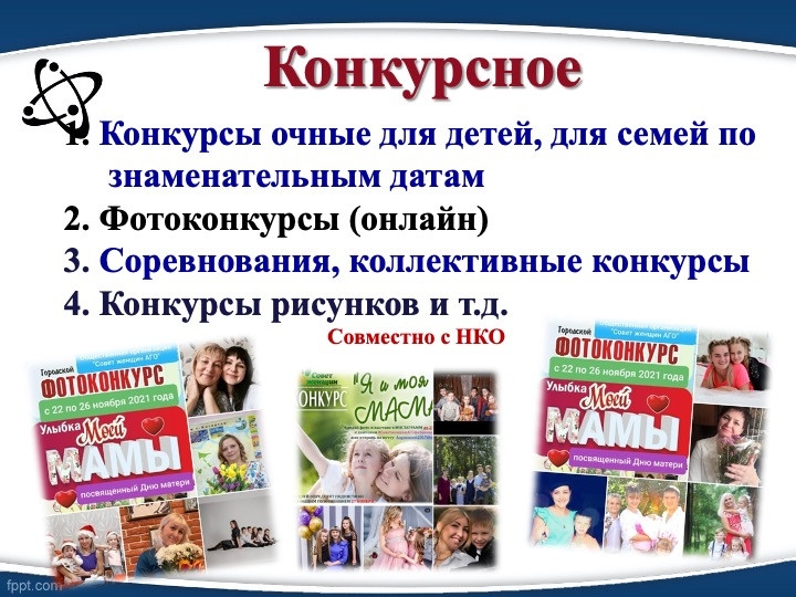 Слайд9