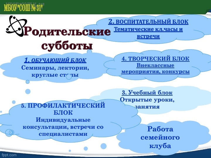 Слайд8