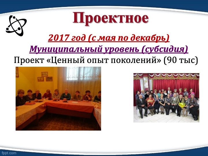 Слайд11