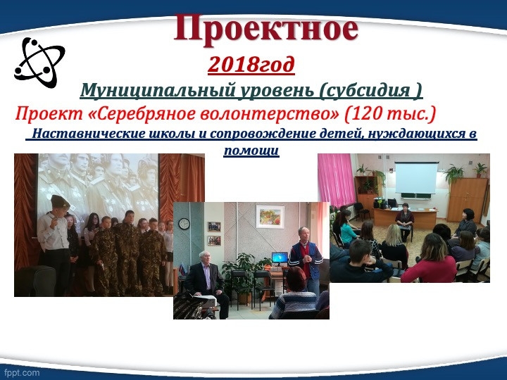 Слайд12