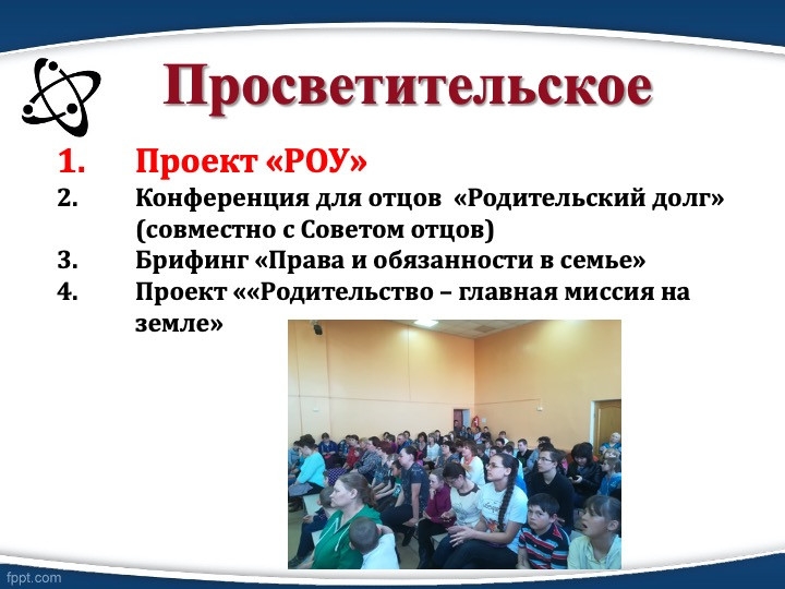 Слайд8